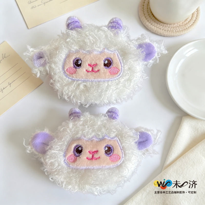 卷毛小羊充棉毛绒卡通羊卡通胸针服饰包鞋帽配饰钥匙扣挂饰diy辅