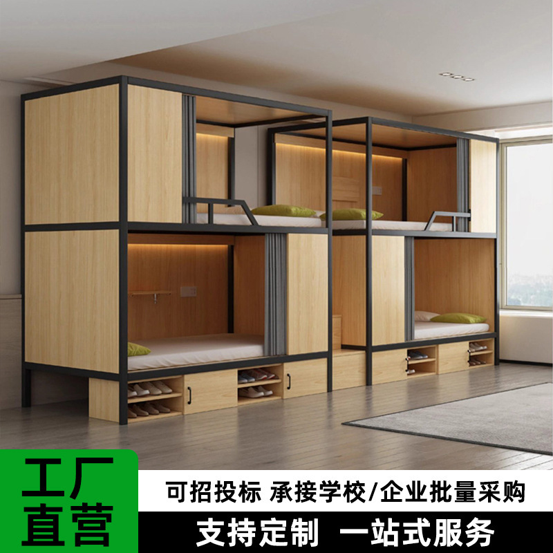 Steel-Wood Space Capsule Bunk Bed, Youth Hostel Bunk Bed, Double-Decker Bed, E-Sports Hotel Apartment Bed, Student Dormitory Bed