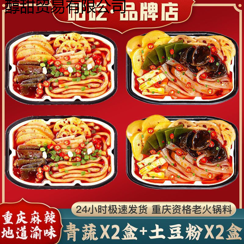 土豆粉自热火锅宽粉自助懒人小火锅麻辣烫米饭粉耗子零食批发|undefined