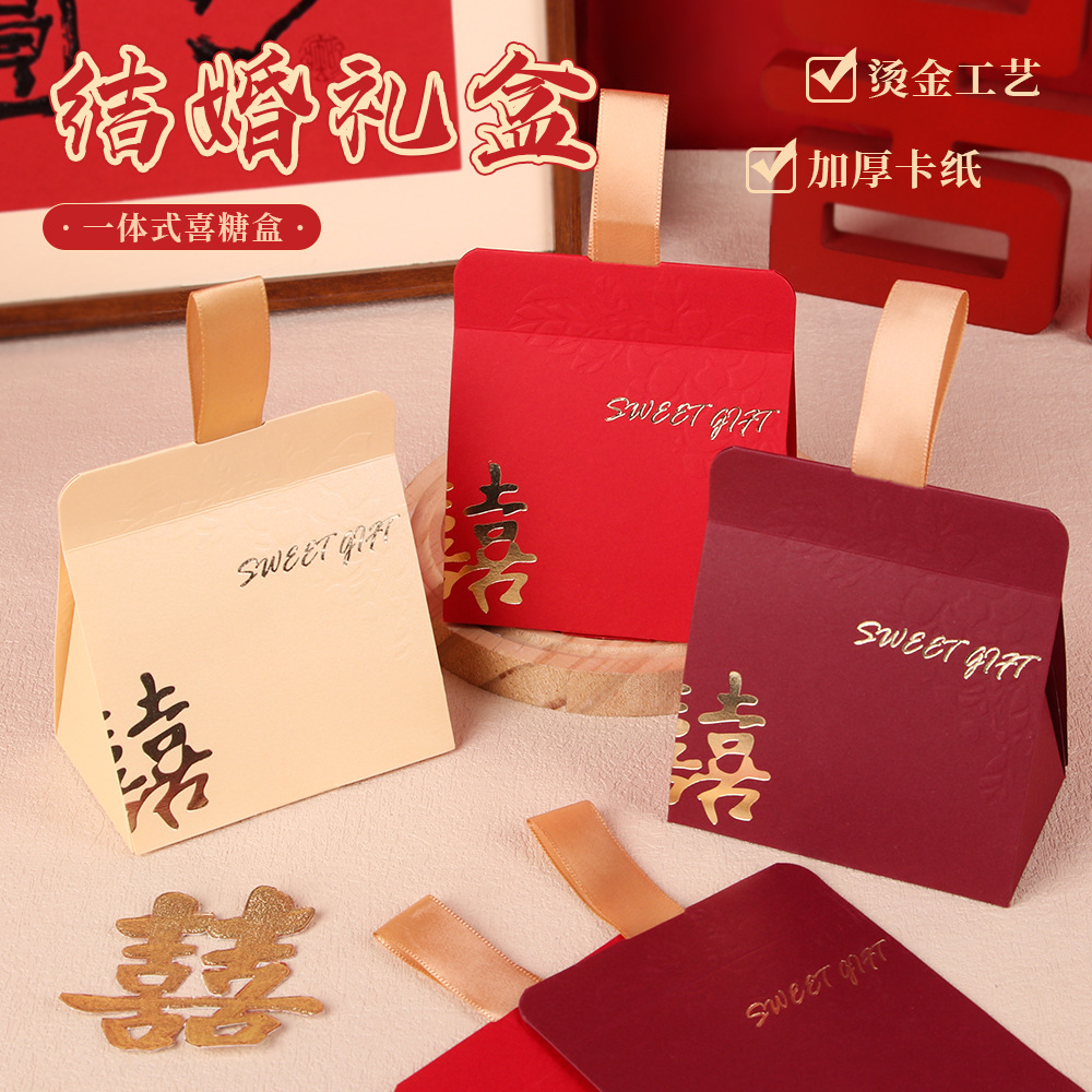 创意手提喜糖盒中式结婚用高级感喜糖果盒子订婚伴手礼盒空盒批发