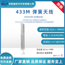 433Mhz/470/868/2.4G�o��ģ�K���Ï����쾀���x�h�w�eС������Ȧ