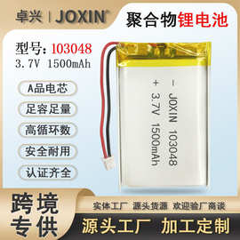 锂电池103048软包电池123048聚合物锂电池803048暖手宝电池