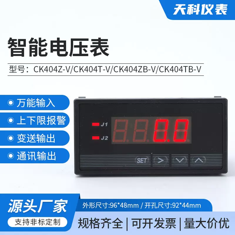 数显交流直流电压表变比可调上下限变送输出多种信号兼容多功能