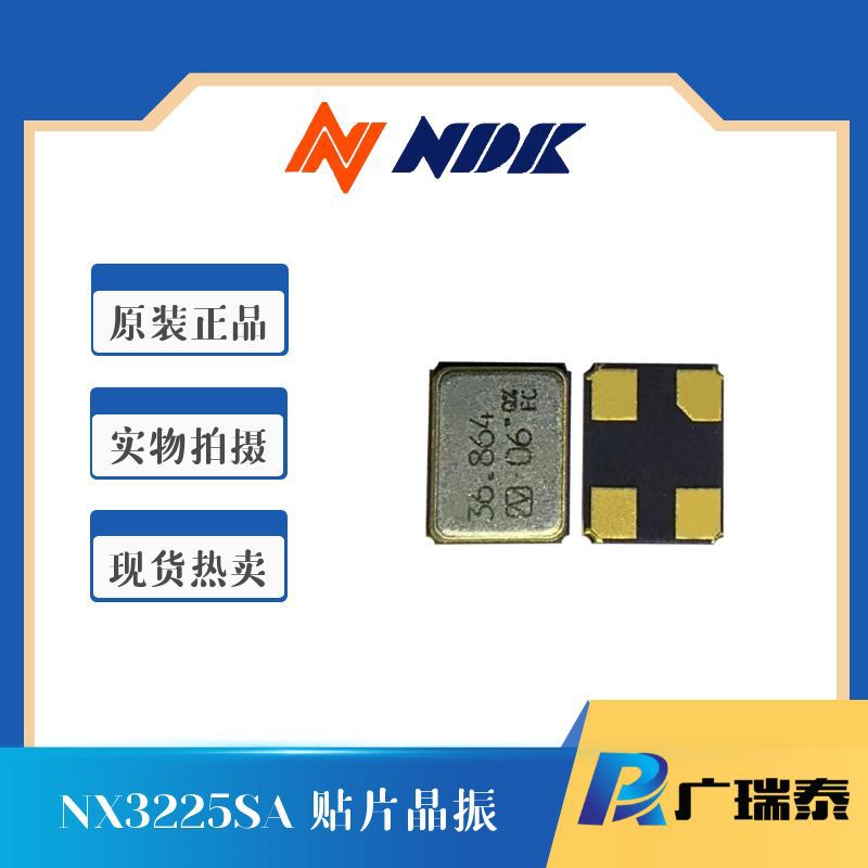 日本NDK 贴片晶振 NX3225SA-24.000M-STD-CSR-3 耐高温无源晶振
