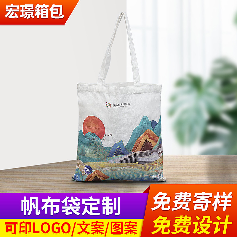 帆布袋定做礼品袋企业会议宣传棉布袋销售手提购物袋印logo