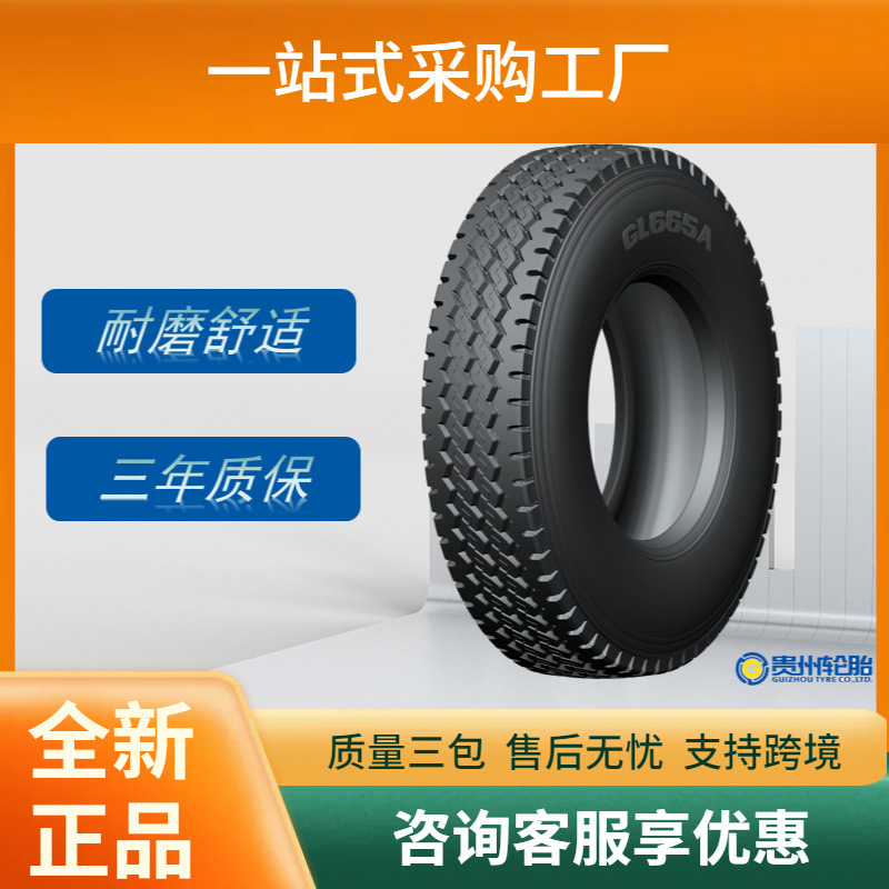 前进(ADVANCE)卡客车轮胎12.00R24轮胎GL665A花纹厂家直销