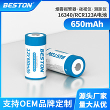 beston����ͨ ҹ���ǲ����RCR123A������﮵��3.6V�ɳ��﮵��