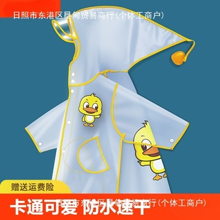 Children's Raincoat Boys and Girls Waterproof Kindergarten Primary School Students Cloak Poncho Portable Dinosaur Rainproof