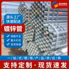 无缝管;镀锌管;普中板