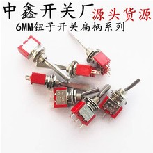 6MM红色扁柄MTS-102小型摇头开关 可自锁复位航模遥控器钮子开关