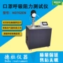 呼吸防护阻力hd702en测试仪