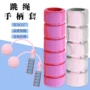 nbr负重生产儿童把套