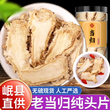 与官方旗舰店党参枸杞红枣茶中药材黄芪当归当归泡水作用功效正