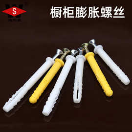 迪斯威 塑料膨胀螺丝橱柜吊柜膨胀钉管塞M8加长小黄鱼塑料膨胀栓