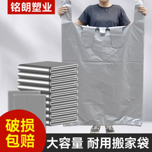 银灰色加厚手提大号塑料袋批发物流背心袋子透明pe马夹包装收纳袋