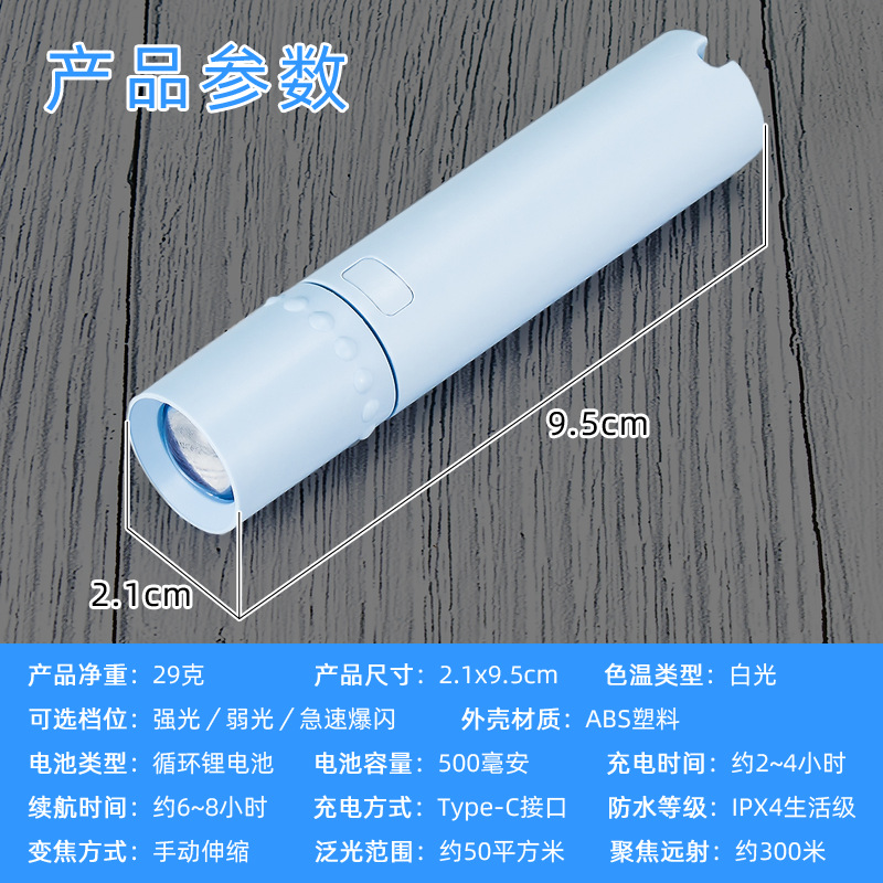 Telescopic focus model [500 mAh 9.5cm]
