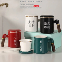 日式陶瓷茶水分离泡茶马克杯高颜值带盖过滤办公室泡茶杯刻字印制