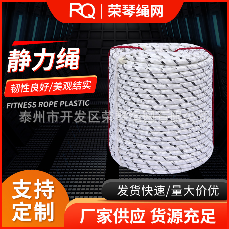 户外登山静力绳攀岩绳高空作业救援绳索涤纶防护高空作业专用吊带