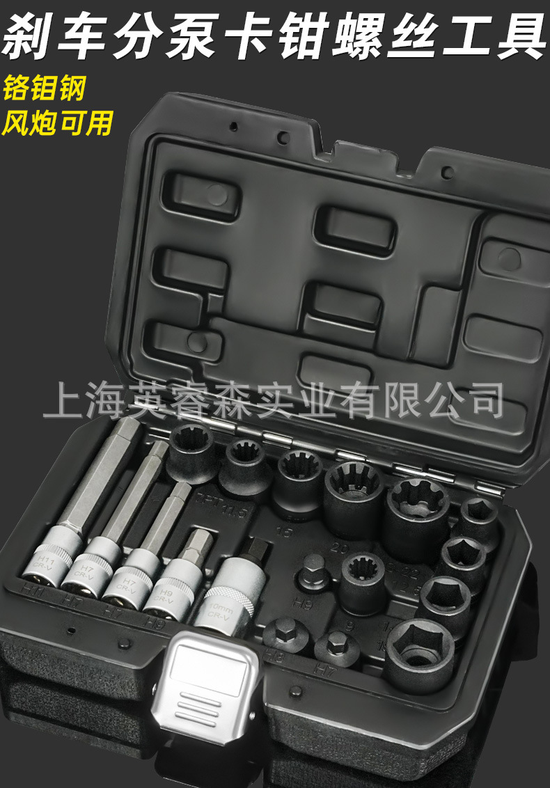 Volkswagen Audi Mercedes-Benz BMW car brake caliper sub-cylinder screw removal special sleeve head auto repair tool