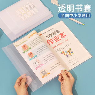16K Transparent Self-adhesive Book Cover Book Film Primary School Student Plastic Waterproof 32K Book Cover Book Cover Protective Cover A4