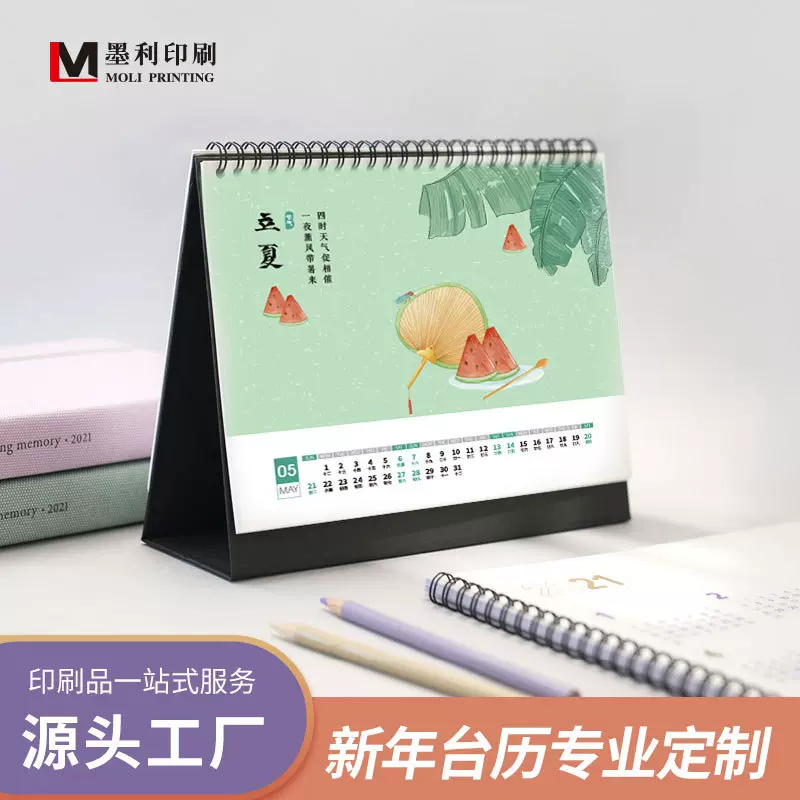 2025年台历定制日历定制龙年企业挂历印刷设计制作广告公司台历