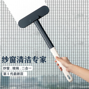No-Disassembly and Washable Long-Handled Screen Window Brush Cleaning Artifact Window Dust Removal Screen Window Cleaner Wet and Dry Double-Sided Window Cleaner