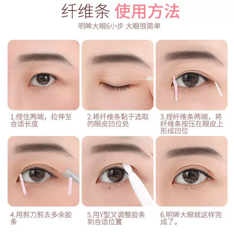 Men's transparent double-sided invisible multifunctional stickers to create double eyelids with cord, no trace