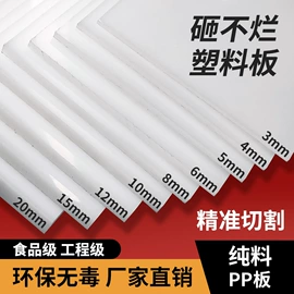 PP塑料板;其他塑料棒;PE塑料板