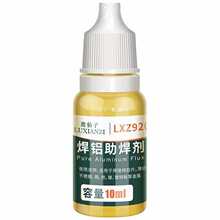 鋁鋅錫片焊接劑純5IJO鐵鎳銅電烙鐵不銹鋼助焊劑焊水鋁鋁線