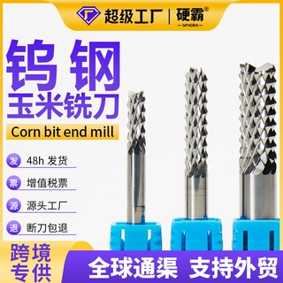 硬霸钨钢玉米铣刀生产厂家PCB3.175cnc刀具雕刻机刀头立铣刀