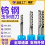 生产175cncpcb3刀头铣刀