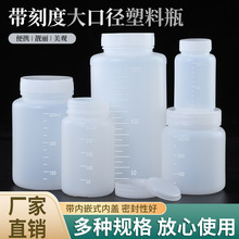 pe广口半透明大口径试剂塑料瓶 聚乙烯样品瓶带刻度带包装分装瓶