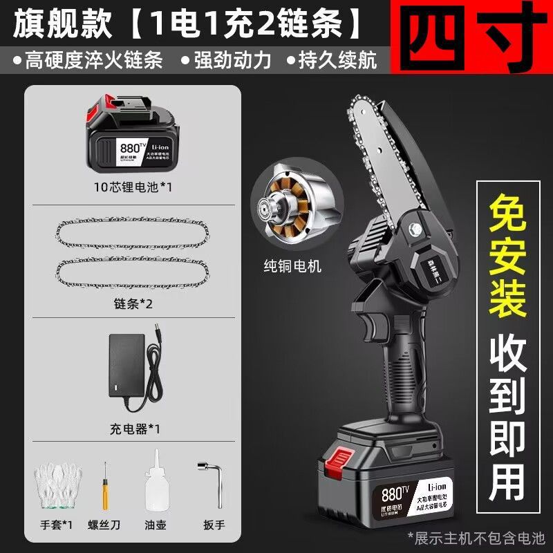 독일 고출력 핫 모델 - 4inch 플래그십 모델 10셀 배터리 1 배터리 2체인