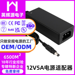 12V5A Power Adapter Desktop Safety Certification European Standard Ce American Standard Ul60W Suffix Power Charger
