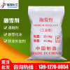 Manufactor wholesale Industrial salt Deicing salt Water Thickening agent Highway Deicing Industrial salt