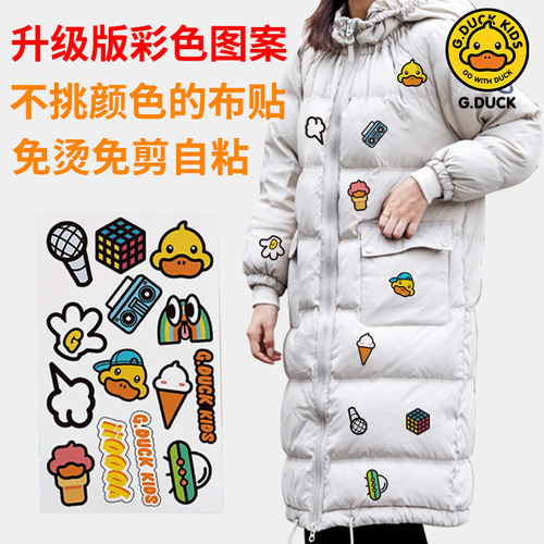 Down jacket repair subsidy little yellow duck cartoon cloth patch clothing self-adhesive patch patch down jacket repair hole decorative patch