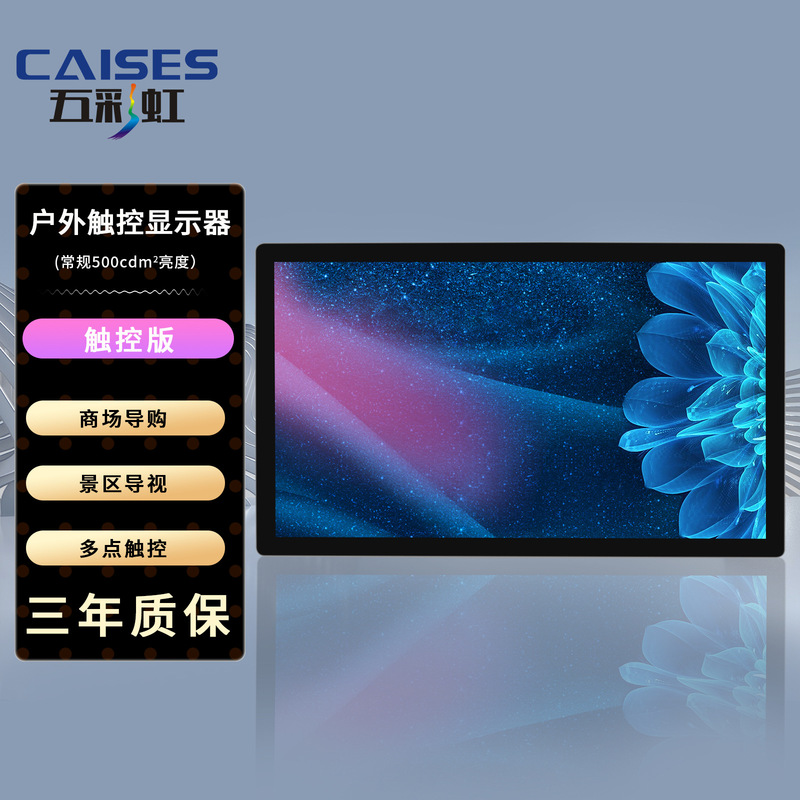 43inch Capacitive Touch Screen for Supermarket and Elevator Advertising Conference 55inch Display Touch Screen Commercial Large Screen High Definition 43inch Capacitive Touch Screen for Supermarket and Elevator Advertising Conference 55inch Display Touch Screen Commercial Large Screen High Definition