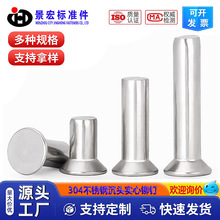 304����ֳ�ͷʵ��í��GB869ƽͷƽ׶ͷ�û�ʽM2M2.5M3M4M5M6mm
