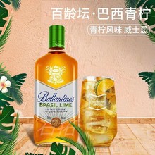 行货百龄坛巴西青柠味威士忌700ml