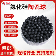 源头工厂直供氮化硅陶瓷球镜面抛光绝缘陶瓷球耐磨耐高温氮化硅球