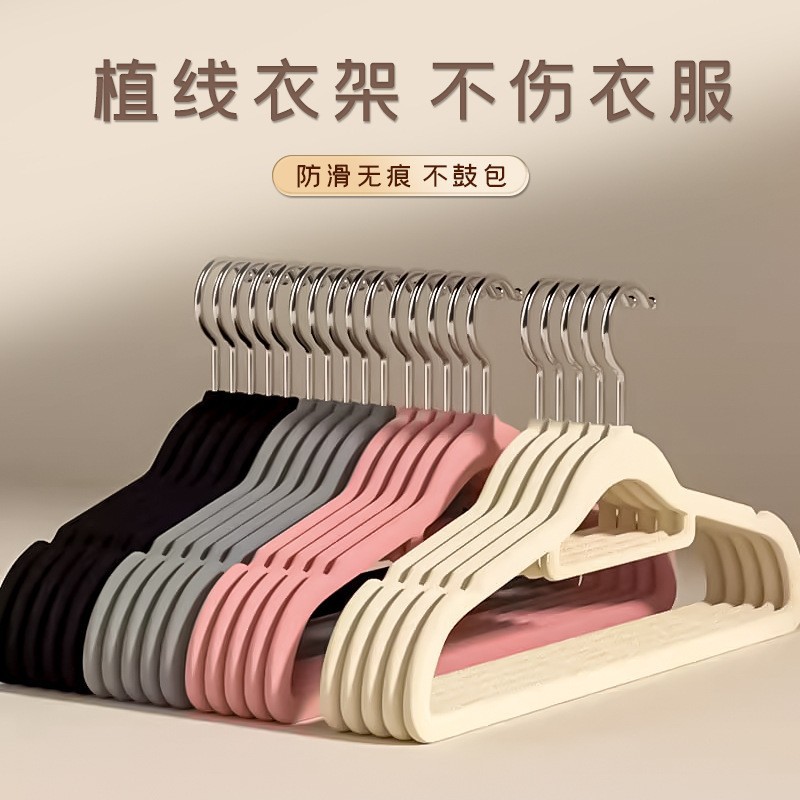 Non-slip and traceless household environmental protection new material light-transmitting ultra-thin wet and dry dual-purpose suede finisher recommended flocking hanger