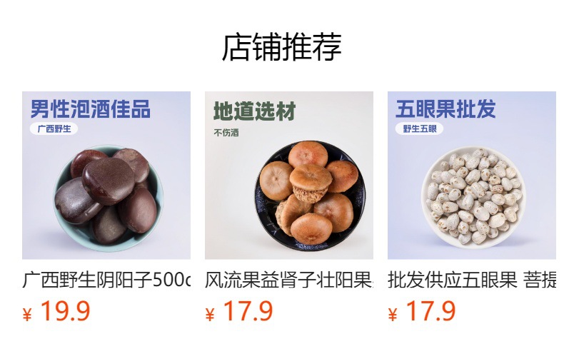 Wild Guangxi Shuang Shen Zi (Double Kidney Seed) — Dried Herbal Fruit for Wine Infusion & TCM Blends details