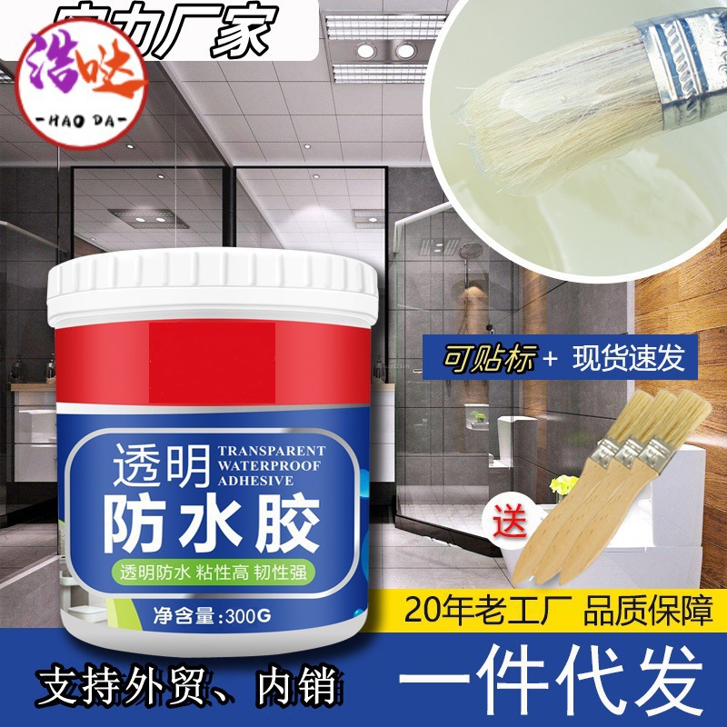 透明防水胶卫生间厨房免砸砖涂料外墙屋顶窗台补漏防水厂批发源头