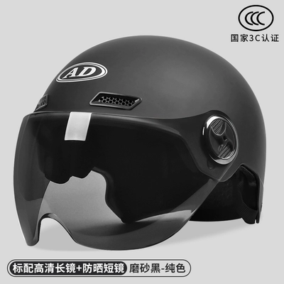 Motosiklet dəbilqələri, GB 3c Certified Electric Battery - one-size-fits-all-3c-certification-matte-black-hd-mirror-free-sunshade-mirror-new-national-standard-category-a