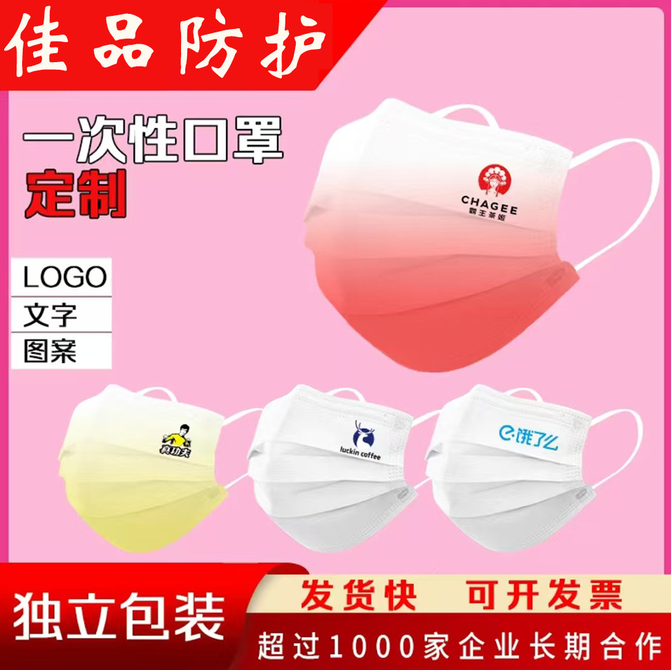 Customized Disposable Masks V Face Masks Disposable Independent Packaging Customized Logo Pattern Design and Processing Independent