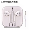 3.5MM round plug (crystal box packaging)