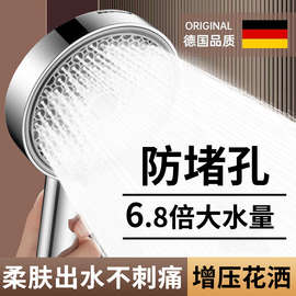 德国增压花洒喷头家用浴室淋浴洗澡水龙头加压大出水量淋雨莲蓬头