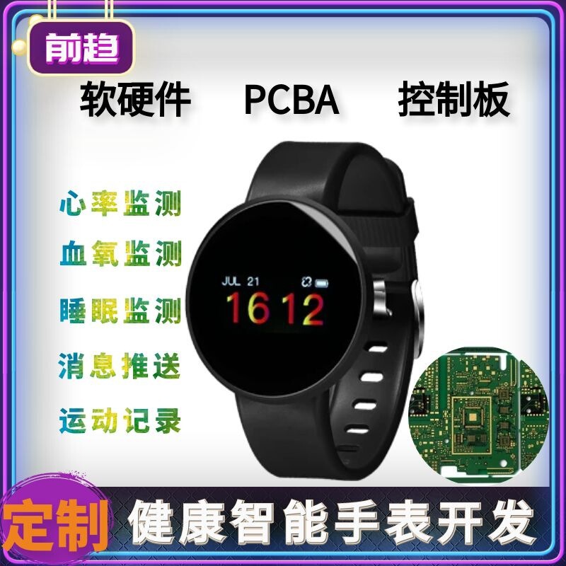Heart Rate, Non-Invasive Blood Sugar, Blood Pressure and Body Temperature Detection, Health Analysis for the Elderly, Smart Watch, Anti-Fall Watch Solution