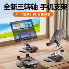 デスクトップタブレット電話ホルダー金属炭素鋼ライブブロードキャストオンラインクラス写真撮影ユニバーサル360度回転オフィス