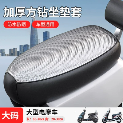 Waterproof and sun-resistant electric bike seat cover, wear-resistant universal seat protector for electric scooters, waterproof and non-permeable (Electric car cushion) - aluminum-film-version-large-size-length-65-70cm-width-28-30cm